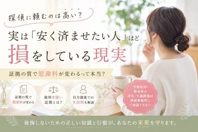 浮気調査で証拠の強さについて解説する探偵事務所のイメージ写真