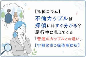 今回の記事は「探偵にはすぐ分かる?」という疑問形がタイトルの中心なので、スラッグにも uwaki・furin・tantei・utsunomiya を入れておく形で問題ありません。