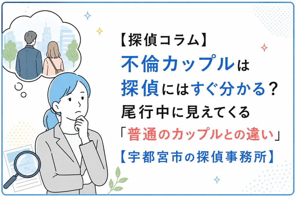 今回の記事は「探偵にはすぐ分かる?」という疑問形がタイトルの中心なので、スラッグにも uwaki・furin・tantei・utsunomiya を入れておく形で問題ありません。