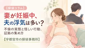妻が妊娠中の夫の浮気をテーマに、悩む妊婦とスマートフォンを見る夫を描いたイラスト