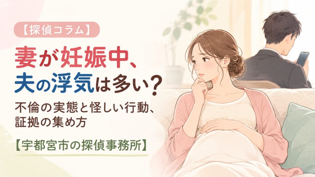 妻が妊娠中の夫の浮気をテーマに、悩む妊婦とスマートフォンを見る夫を描いたイラスト